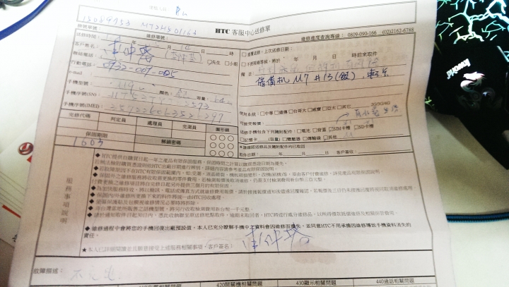 HTC M9 充電不良,要小心注意了,問題還沒有解決,請留連絡方式