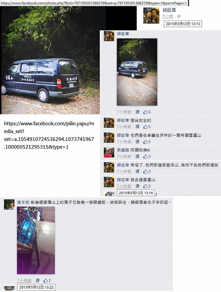 宗教團體放生蛇,已有狗被咬死!