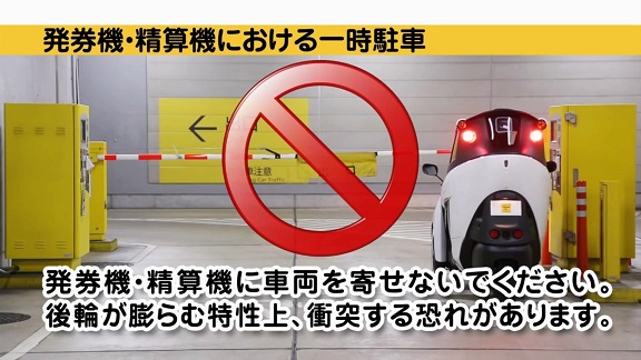 Toyota i-ROAD 試乘之七夜怪 Times (下篇)