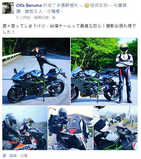 【首開】 開編輯文?? 全日本壓馬路(株)