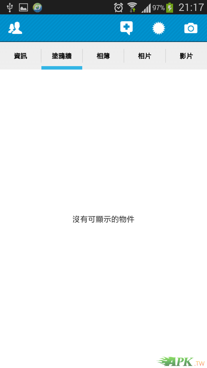 Friendcaster Pro for Facebook 掛了?!