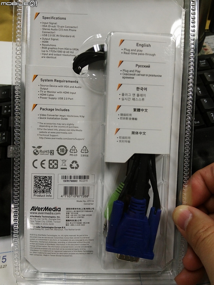 圓剛訊號轉換器 ET110讓小螢幕變成大螢幕
