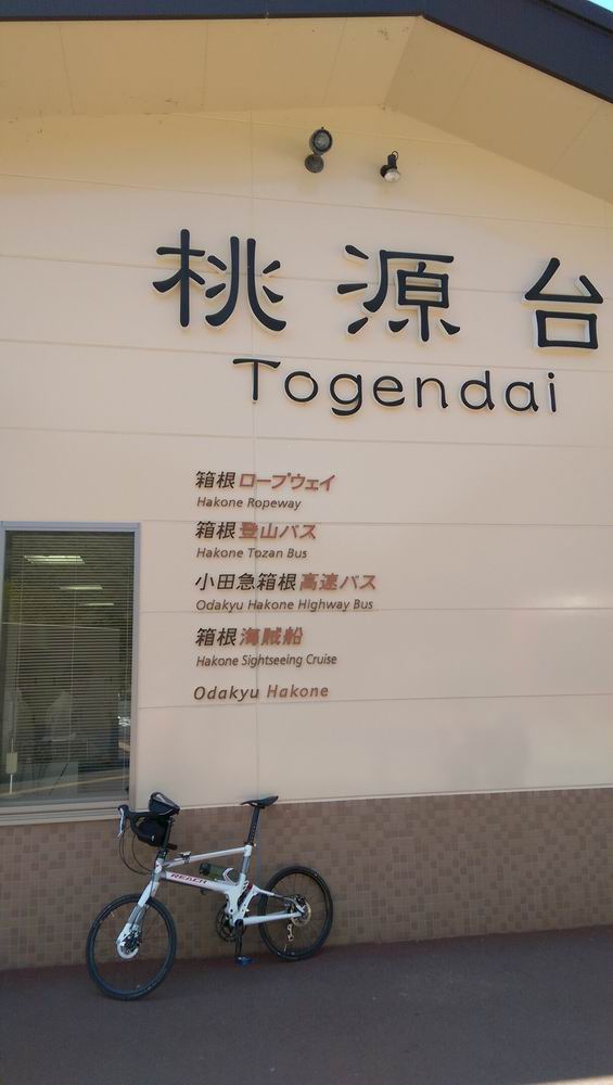 春遊日本富士五湖---身心靈享受的單車旅遊