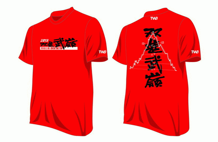 加倍奉還之—雙進武嶺