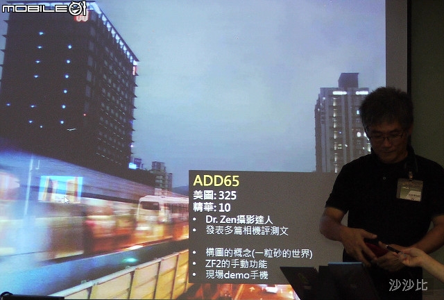 【ZenFone2攝影達人x深度窩聚日】簡報全紀錄 (圖多慎入)