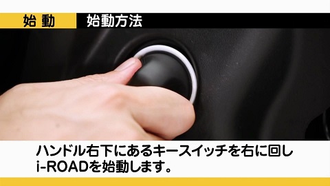 Toyota i-ROAD 試乘之七夜怪 Times (下篇)