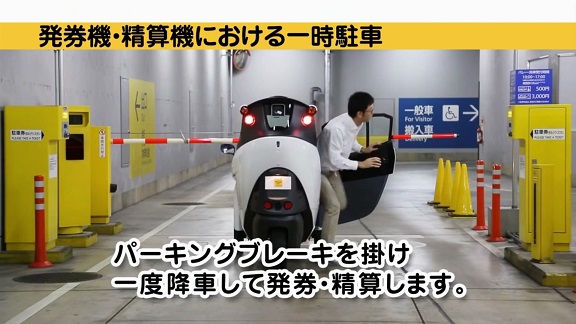 Toyota i-ROAD 試乘之七夜怪 Times (下篇)