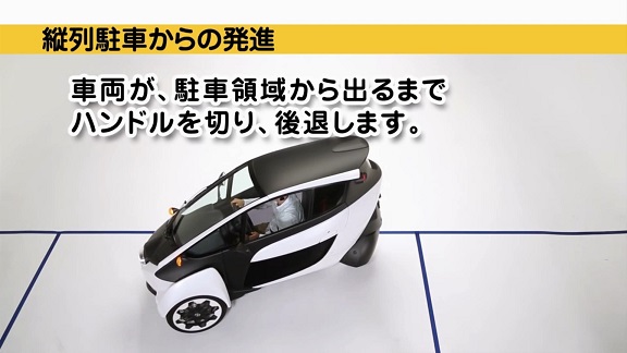 Toyota i-ROAD 試乘之七夜怪 Times (下篇)