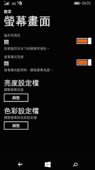 超乎想像WP中階機 Microsoft Lumia 640/640XL