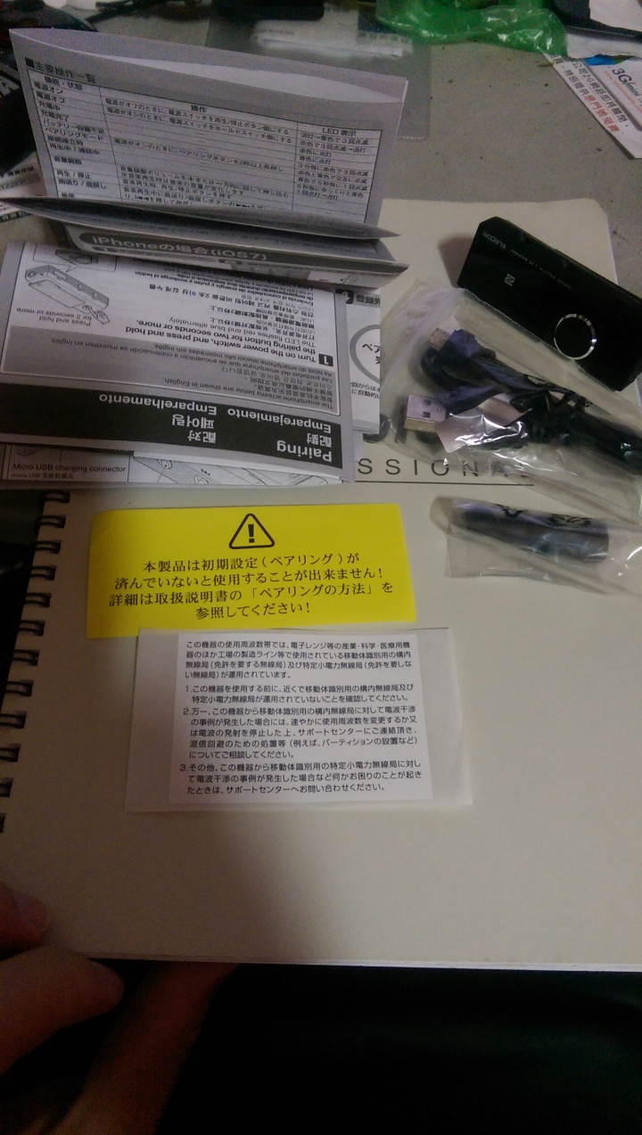 日本 ELECOM LBT-PAR500AV