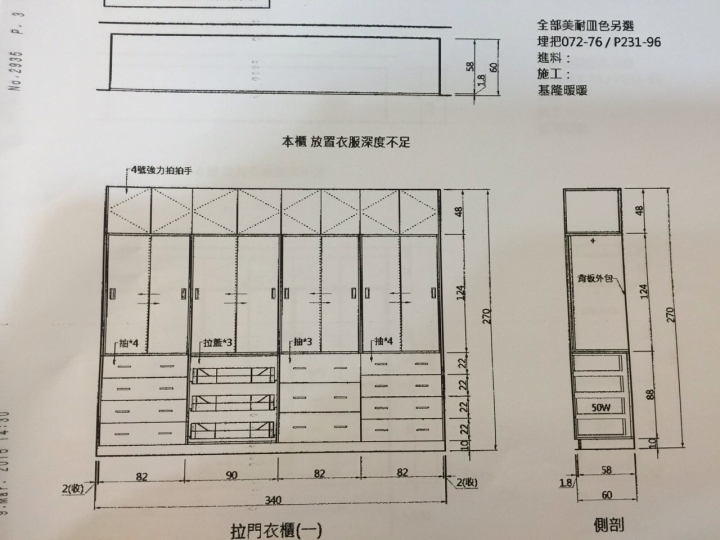“”女王風“”之第一次自己設計發包及監工!!!(圖多愼入)