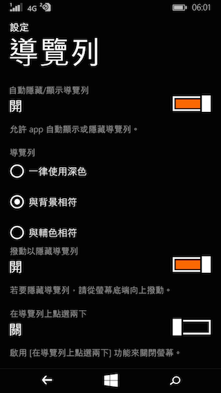 超乎想像WP中階機 Microsoft Lumia 640/640XL