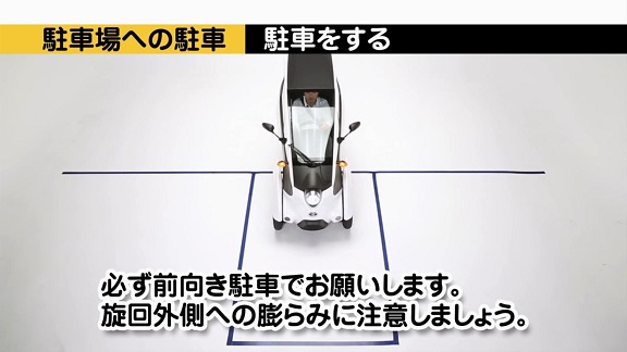 Toyota i-ROAD 試乘之七夜怪 Times (下篇)