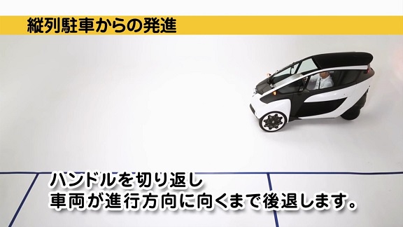 Toyota i-ROAD 試乘之七夜怪 Times (下篇)