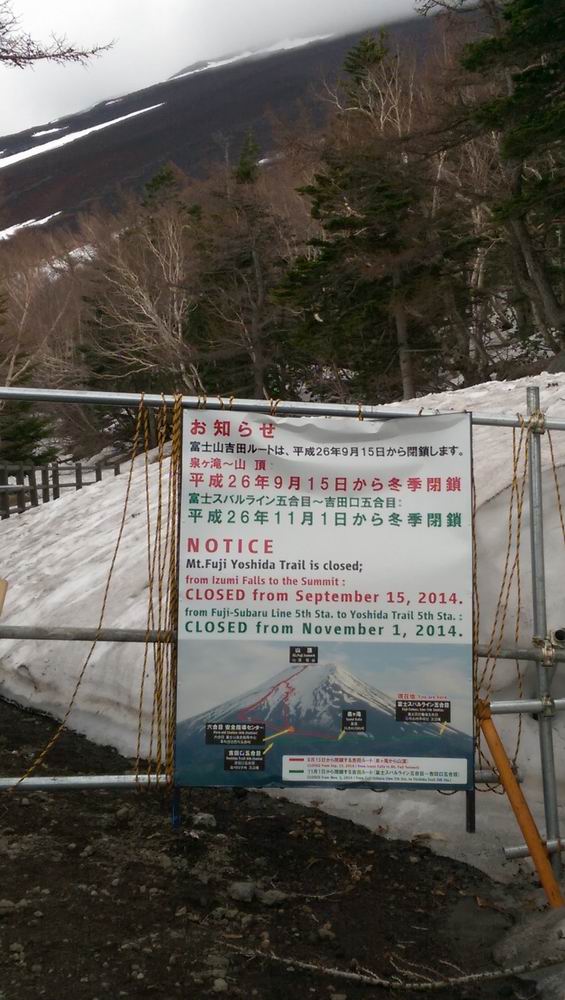 春遊日本富士五湖---身心靈享受的單車旅遊