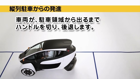 Toyota i-ROAD 試乘之七夜怪 Times (下篇)