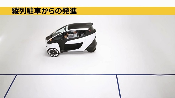 Toyota i-ROAD 試乘之七夜怪 Times (下篇)
