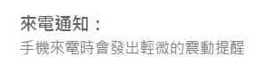從華碩官網VivoWatch文宣來看,是真的嗎?華碩應已準備改官網內容中,標示與實際的落差不小!