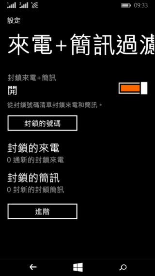 超乎想像WP中階機 Microsoft Lumia 640/640XL