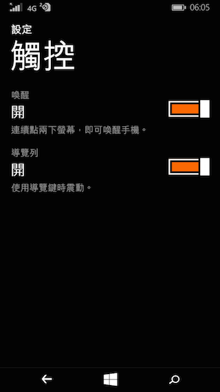 超乎想像WP中階機 Microsoft Lumia 640/640XL