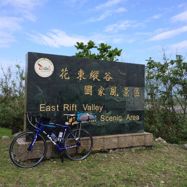 十分之九圈,860km,五天四夜的隨興上班族大叔環島