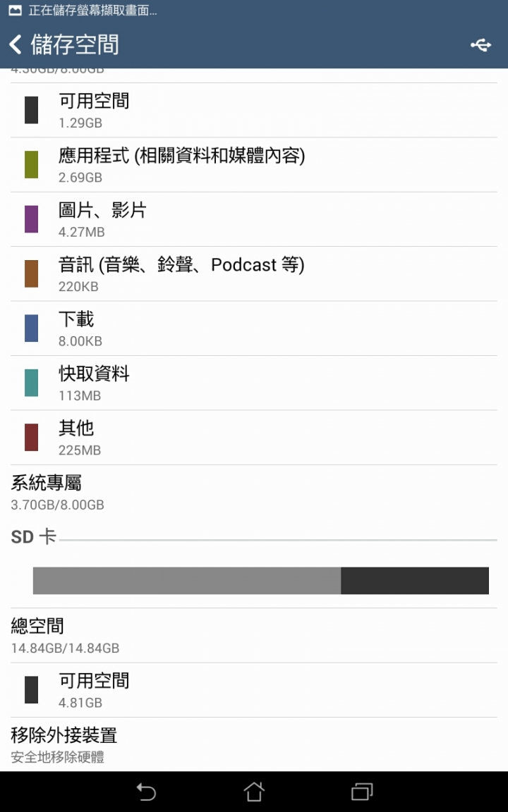 ASUS fonepad 7 LTE(me7230) 開箱 這幾天使用感想