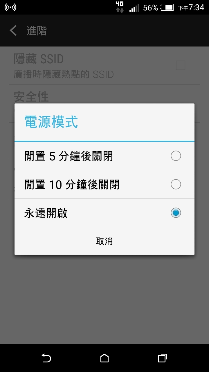 HTC什麼時候才要把熱點常斷線的問題解決!我用到快摔手機了!
