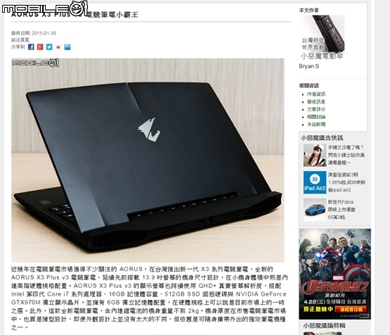 【開箱文】13.9吋輕薄電競效能與價格的王者 AORUS X3 Plus V3