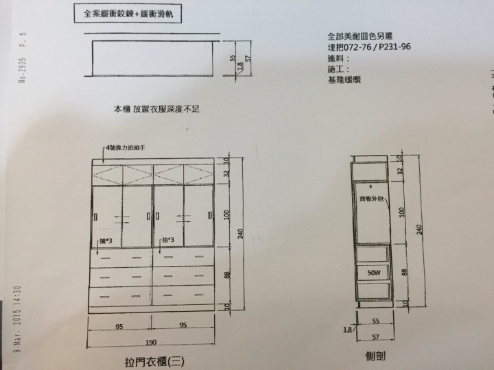 “”女王風“”之第一次自己設計發包及監工!!!(圖多愼入)