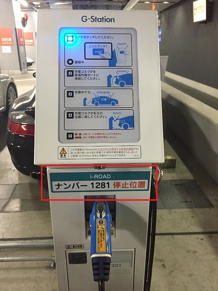 Toyota i-ROAD 試乘之七夜怪 Times (下篇)