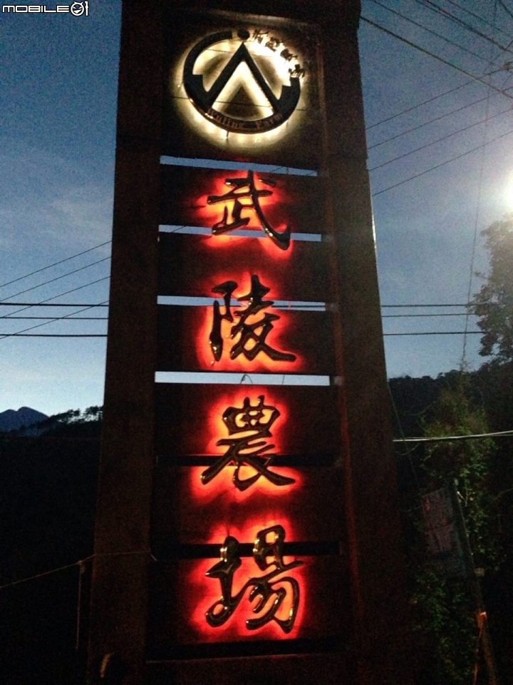 雙日北進武嶺