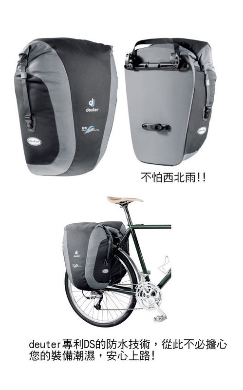 單車長騎適用輕量帳篷和馬鞍袋