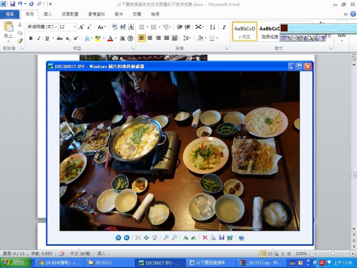百順旅行社不開心 日本東京團過程