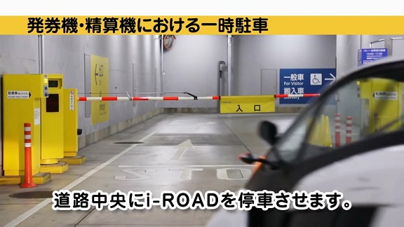 Toyota i-ROAD 試乘之七夜怪 Times (下篇)