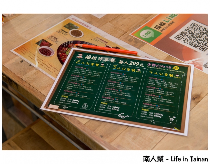 【台南市東區-美食】吃乾的麻辣鍋#福相麻辣香鍋#(中華店)