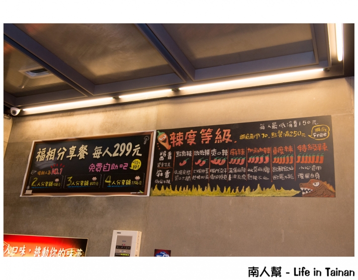 【台南市東區-美食】吃乾的麻辣鍋#福相麻辣香鍋#(中華店)