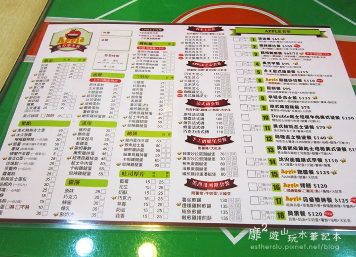 中壢中原~Apple活力早午餐