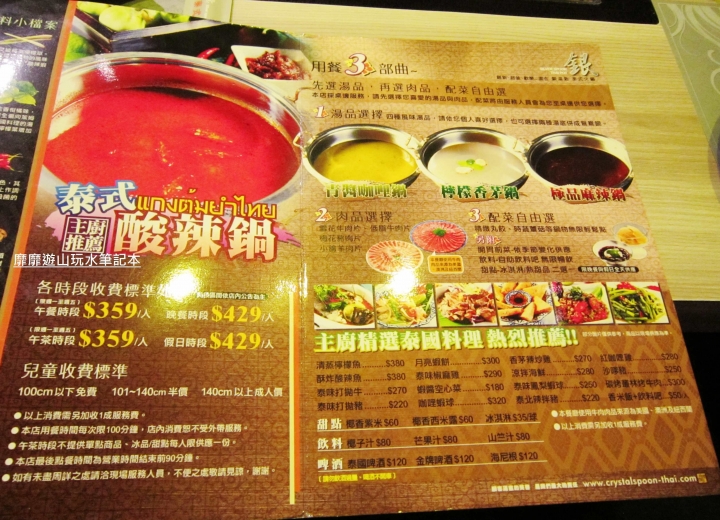 中壢SOGO~銀湯匙泰式火鍋吃到飽