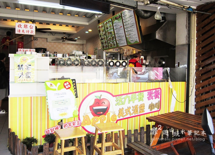 中壢中原~Apple活力早午餐