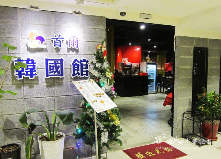 中壢中美村~首爾韓國館 韓式小菜吃到飽