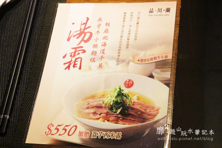 台北~品川蘭