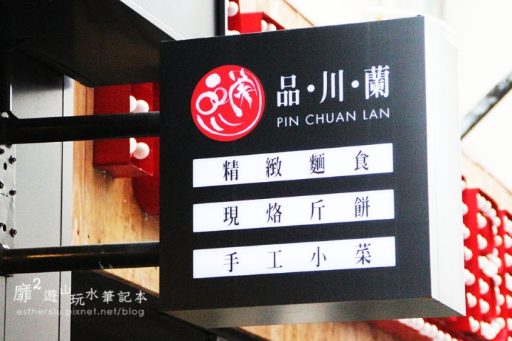 台北~品川蘭