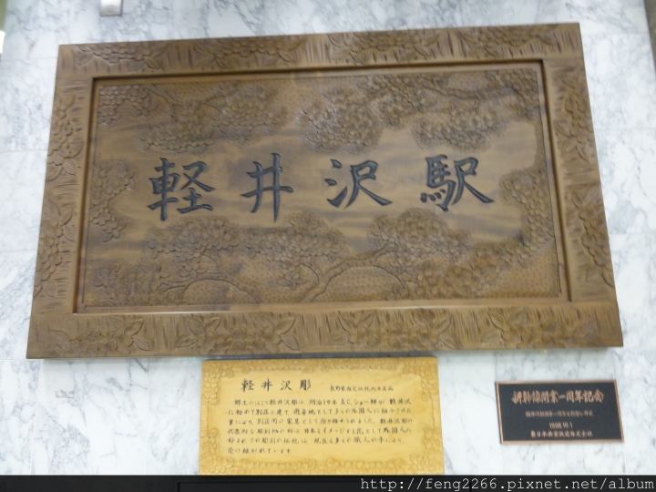 (輕井澤)人氣美食峠釜便當vs起士熟成所
