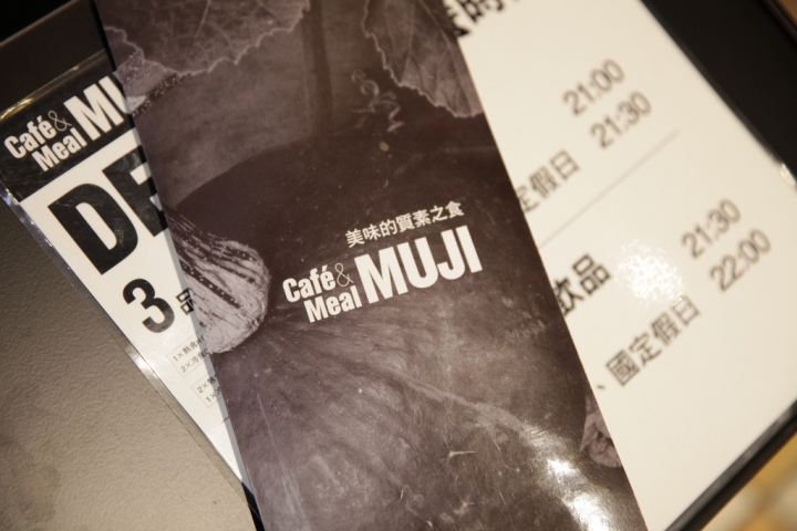 Cafe' & Meal MUJI