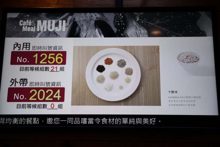Cafe' & Meal MUJI