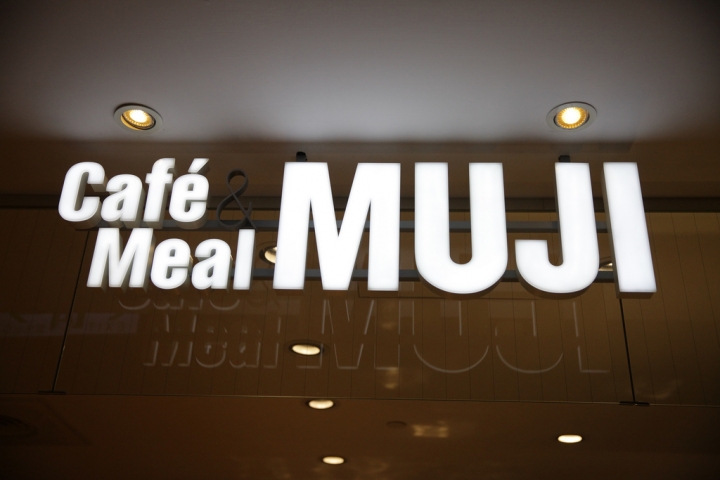 Cafe' & Meal MUJI