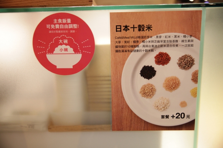 Cafe' & Meal MUJI