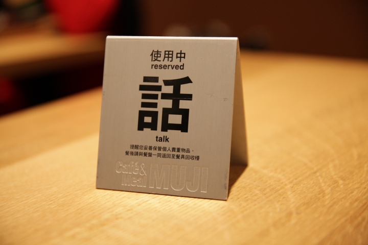 Cafe' & Meal MUJI