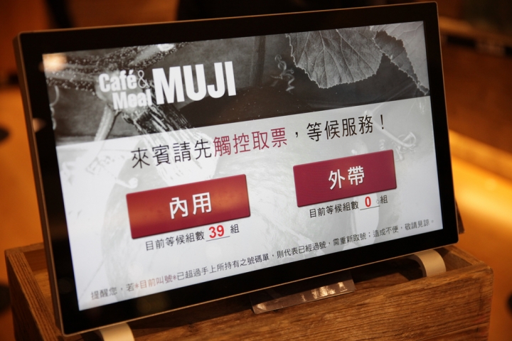 Cafe' & Meal MUJI