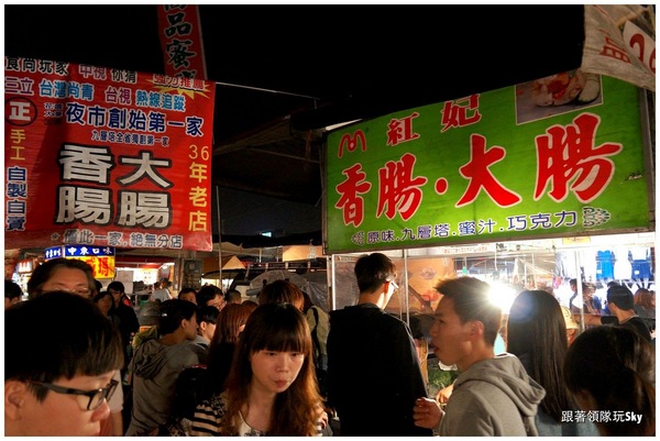 超特別鐵板香腸大腸花園夜市【 紅妃香腸 大腸】